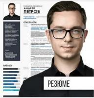 Резюме ИТР и буровых бригад