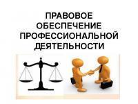 Правовое сопровождение работ при бурении и добыче нефтегазовых скважин